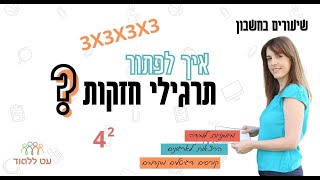 חזקות - עט ללמוד