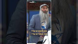 03 האם אני יפה (חלק 2)  צחוקים מתוך התכנית שאלות ותשובות מאת הרב שלום ארוש #humour #podcast