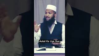 Aulad Ke Liye Dua #islaamicbayan #aulad #dua #shorts #reels #children