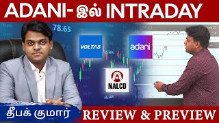 Adani-இல் Intraday Trading!! Hindenburg Report-ஆல் பாதிப்படையுமா! Intraday Stocks | Review & Preview