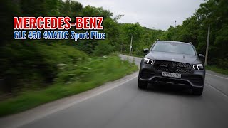 Mercedes GlE  Автосалон «АвтоСити» г. Владивосток ул. Адмирала Юмашева 22в