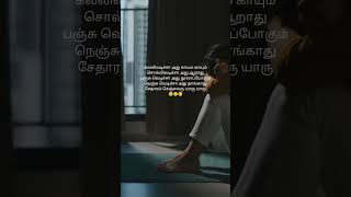 Paadi Parantha Kili😢#tamil_whatsapp_status #tamillyrics #paadi