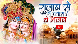 अब तक कहाँ छुपा था ये भजन - Hit Krishna Bhajan - Radha Krishna Bhajan - Swas Swas Mein Shyam Basa Le