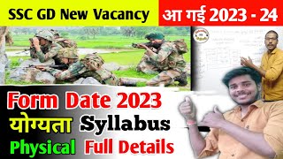 SSC GD New Vacancy 2023-24 || Ssc Gd New Syllabus 2024