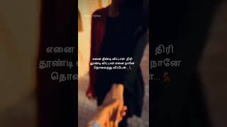 Romantic song •Ennai theendi vittai song |Kuthu Movie Song... #tamilsong #trendingshorts #romantic