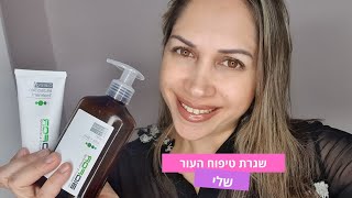 שגרת הטיפוח היומיומית שלי ♥ | לימור לרר