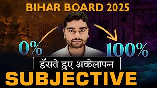 हँसते हुए मेरा अकेलापन Subjective 2 & 5 marks ||12th Class Hindi Bihar Board || Anurag sir #studyway