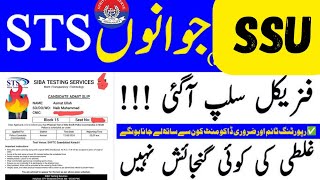 STS Sindh Police SSU Constable | SSU Driver Constable Physical Test Slips Information 2024