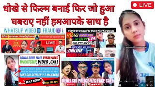 मैं 👉CBI Officer || YouTube Manger 👮🏽‍♀️B.C Rathour 😆😂 बोल रहा हू बेटा तुम्हारा विडियो वायरल करूंगा💪