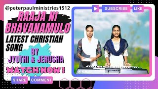 RAAJA NI BHAVANAMULO   latest Telugu Christian Song by Jyothi & Jerusha