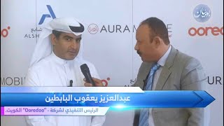 2 من 2 تحالف استراتيجي بين شركتي “Ooredoo” و"مجموعة الشايع" لإطلاق العلامة التجارية “AURA MOBILE"