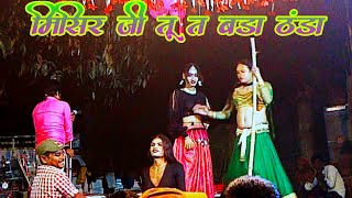 मिसिर जी । Bhojpuri Arkestra 2024 । Misir Ji Tu Ta Bada Bada Thanda | pach pokhariya nach program