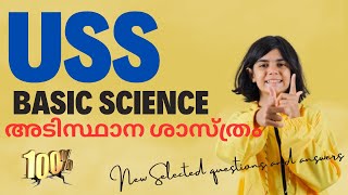 ​USS BASIC SCIENCE MODEL QUESTION PAPER l USS EXAM l English Malayalam medium Questions new｜ VISAK M