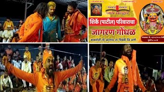 Mag Haath laun dakhav majhya birachya kangnala - हात लाऊन दाखव माझ्या बिराच्‍या कंगनाला - angat yene