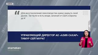 Цена на сахар покажется шалостью в сравнении с инфляцией на продукты в конце года