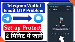 Telegram Wallet Email Code Problem Solved ✅ | Telegram Wallet Email Verification Process | #Telegram