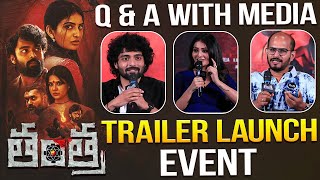 Q & A with Media | Tantra Trailer Launch Event | Ananya Nagalla