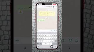 طريقه زخرفه الكلام بتطبيق الواتساب #viral #iphone #ايفون #ترند #فولو