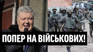 Військові штани просиджують?! Порох, це зашкварище: ЗСУ влетіли в Раду - депутату по шапці!