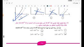 محاضرة ٢ الفصل الخامس الجزء الثاني لغاية سؤال ٧٩