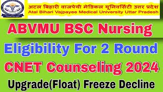 ABVMU New Update। ABVMU BSc Nursing 2nd Round Counseling 2024। ABVMU BSC Nursing Counseling 2024