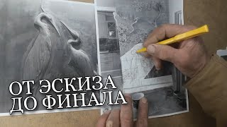 Барельеф с нуля | Как сделать барельеф пейзаж на стене своими руками | Скульптурный дизайн интерьера