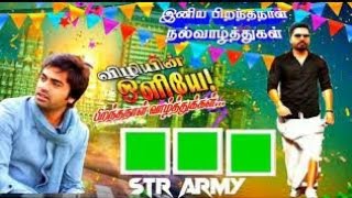 💞STR birthday template green screen | Simbu birthday template | str birthday 💞