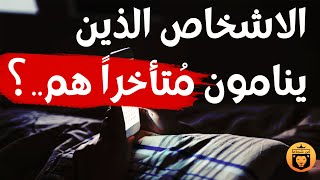 معلومات نفسية مذهلة في علم النفس عن الحياة و الاحلام التعامل مع الناس