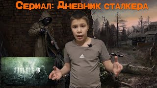 Сталкер РП в Самп | Новичок в Зоне. 1 серия | Как играть на Фулл РП проектах?