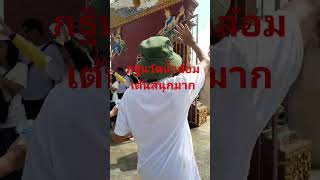 กฐินวัดน้ำล้อม/โอกาสหน้าพบกันใหม่ shortvideo