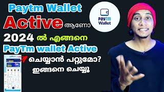 Paytm Wallet Active 2024 | How To Solve Problem PaytmWallet Inactive 2022 In Malayalam #paytmwallet