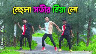 বেহুলা সতীর বিয়া লো | DHP Habib  Dance Cover | Rana Bappy Behula Sokhir Biyalo | Tik Tok Viral Song