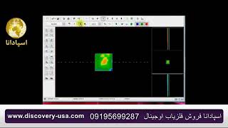 | مقایسه اسکن قبل از پیدا شدن گنج و بعد از پیدا کردن فلز با ارزش