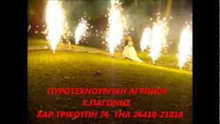 Pyrotexnourgiki Agriniou 38