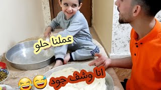 طريقة عمل الكنافة  / انا وشف جود