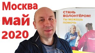 Влог прогулки по Москве 2020 с папой Vlog Съемка на DJI OSMO POCKET