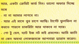 টার্গেট / Heart Touching Story In Bangla / Bengali Short Story