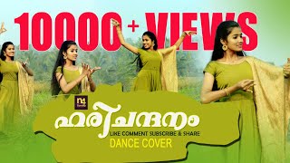 Harichandhana malarile dance cover | Semiclassical dance cover | N4SUNDAY | NAVYA GOPINATH