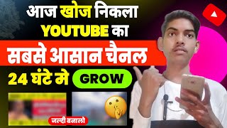 No Voice No Face ,, Youtube Channel idea | Make Youtube Shorts | How to make video without face