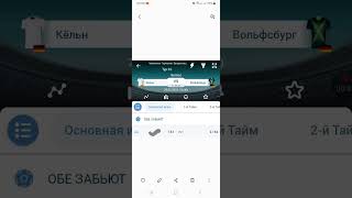 Прогноз на футбол Кёльн  Вольфсбург