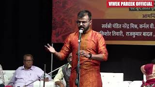 Vivek Pareek | Jaipur Kavi Sammelan | Maharana Pratap Jayanti 2022 | Jawahar Kala Kendra