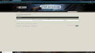 Гавнолеста Не банит читеров и скрывает это #worldoftanks #миртанков #lesta #wargaming