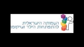 ראיון בנושא ילדים עם קשיים בקאורדינציה / ילדים עם סרבול  - DCD - Developmental Coordination Disorder