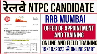 RRB MUMBAI 😀 TRAINING AND OFFER OF APPOINTMENT List आई | ट्रेनिंग 19/10/23 से शुरू | #RRB #mumbai