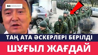 1 САҒАТ БҰРЫН! СОҒЫСТАН СҮЙІНШІ ХАБАР! РЕSЕЙ ӘСКЕРЛЕРІ БЕРІЛДІ