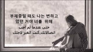 heize/don't know you in Arabic لا اعرفك مترجمة