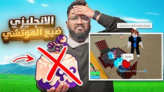 #بداية_الاحتراف 58 | من 0 فاكهة الى فاكهة التنين 🐲 😱ج3 ( الانجليزي مشكلة 😭  ) Roblox blox Fruit