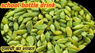 एलाची का जादूई शर्बत | Natural Drinks | एलाची का शर्बत | Elaichi ka Sharbat recipe | Energy Drink