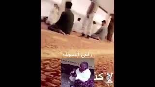 راعي المسجد :