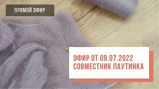 Two hands - Совместное вязание мохеровой паутинки